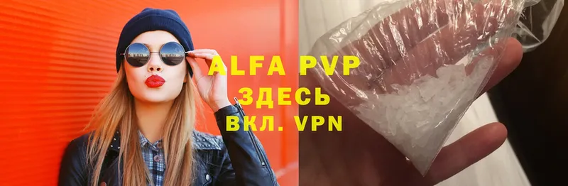 нарко площадка как зайти  Ртищево  APVP Соль 