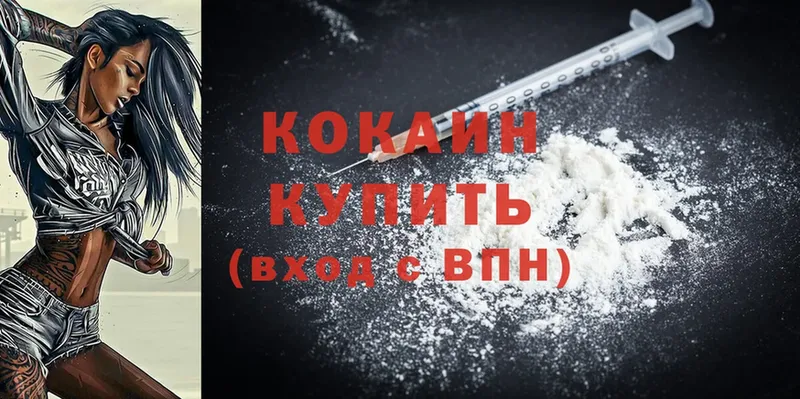 купить наркоту  Ртищево  Cocaine 97% 