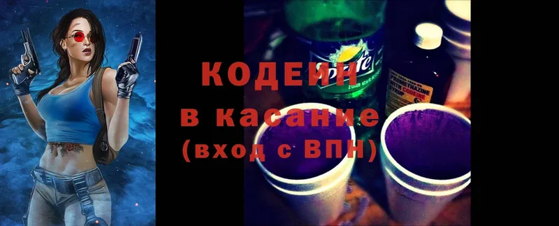 Кодеин Purple Drank  закладки  ссылка на мегу как войти  Ртищево 