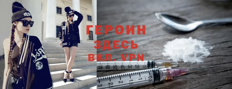 сколько стоит  Ртищево  ГЕРОИН Heroin 