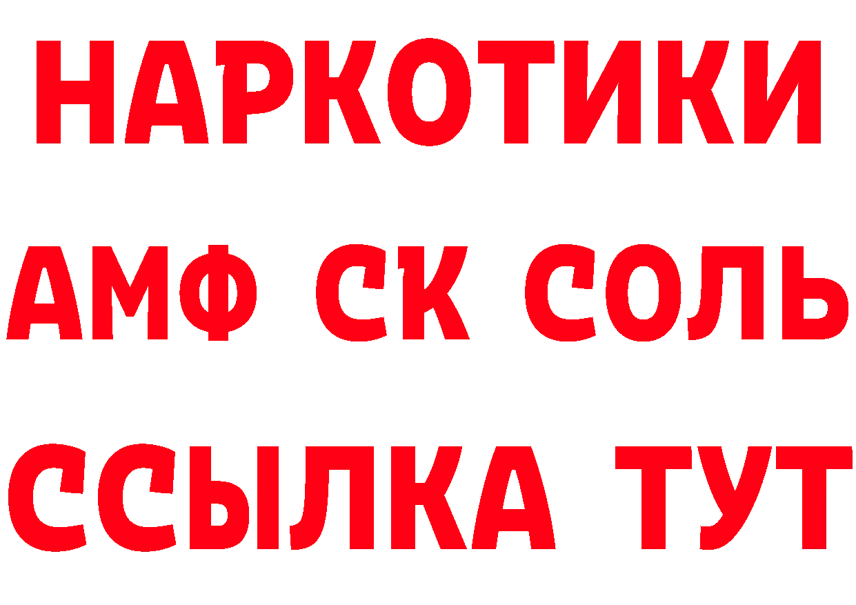 Амфетамин Premium как зайти площадка блэк спрут Ртищево